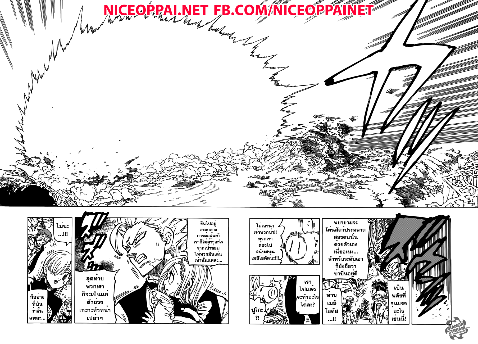 Nanatsu no Taizai page 6