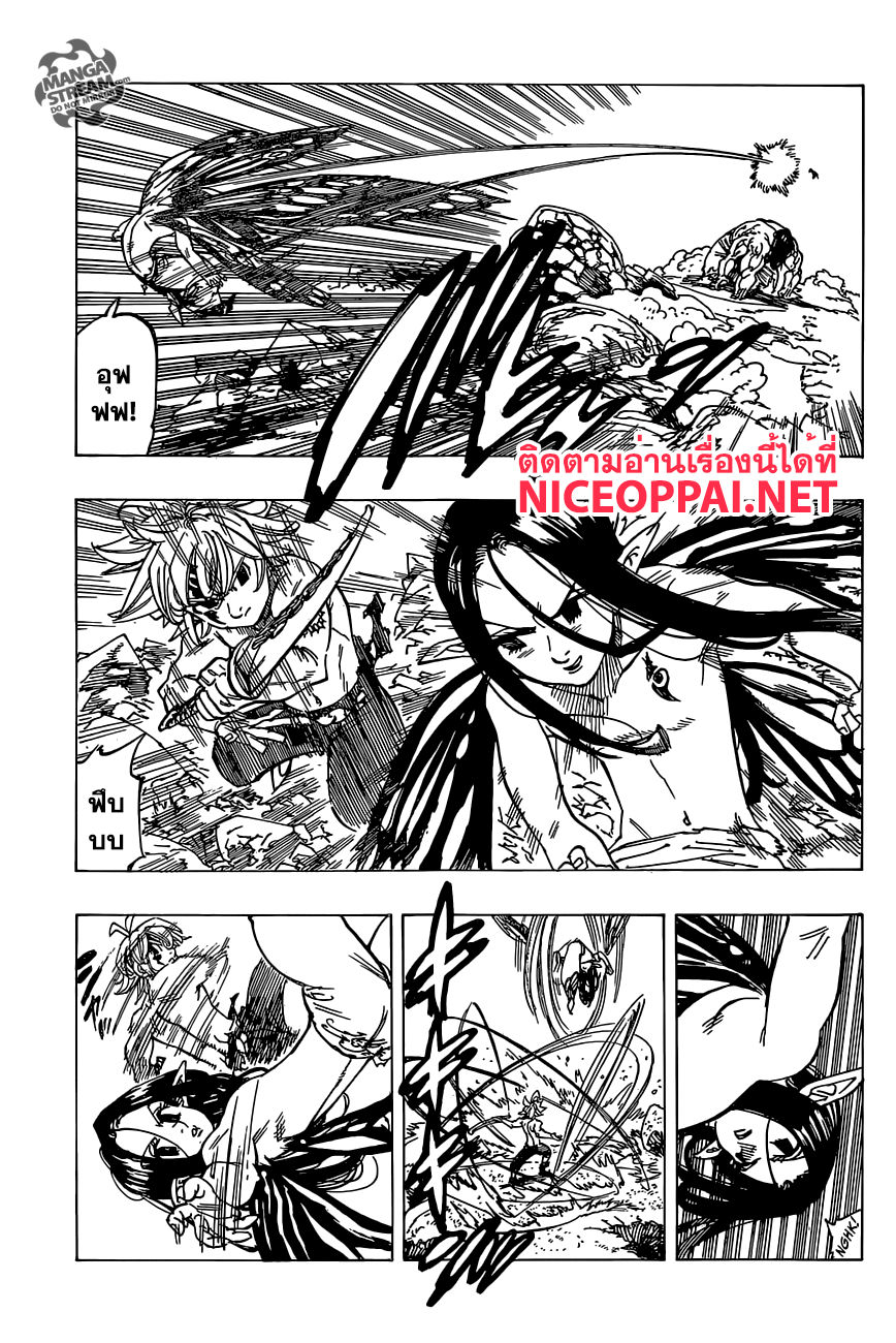 Nanatsu no Taizai page 5