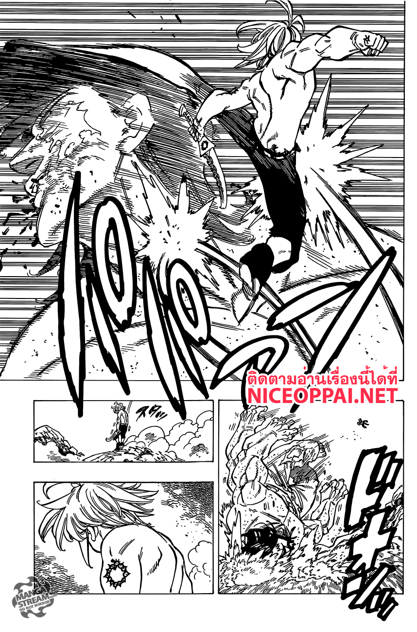 Nanatsu no Taizai page 7