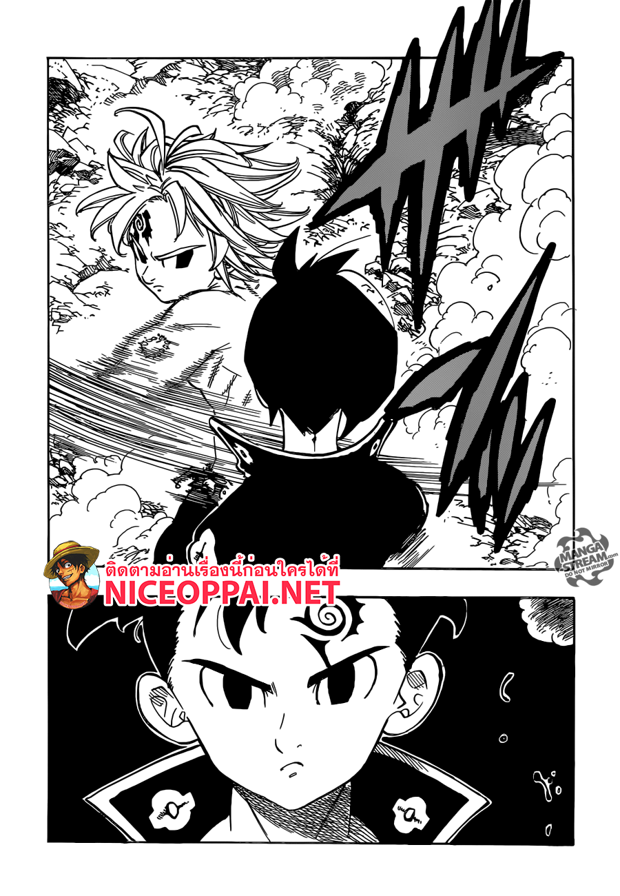 Nanatsu no Taizai page 4