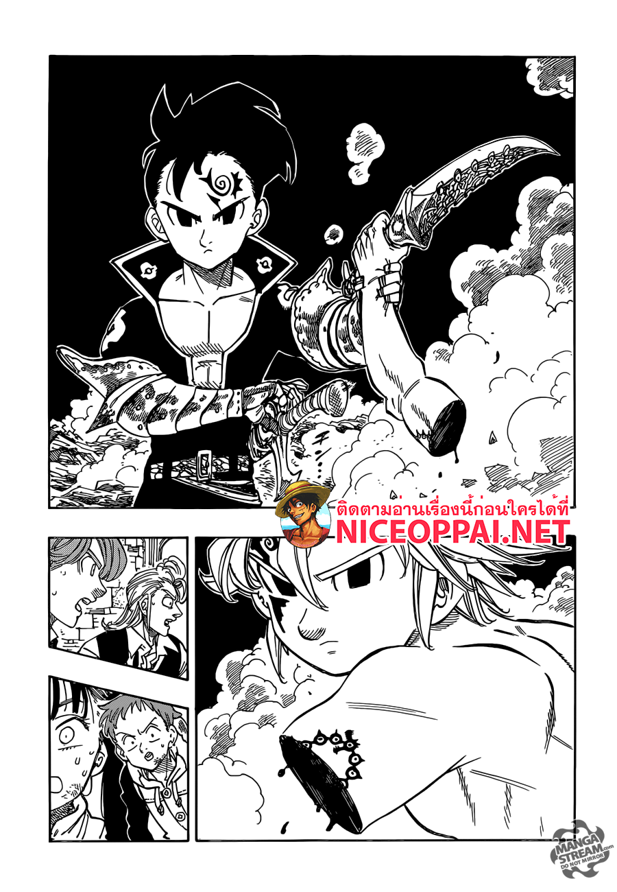 Nanatsu no Taizai page 5