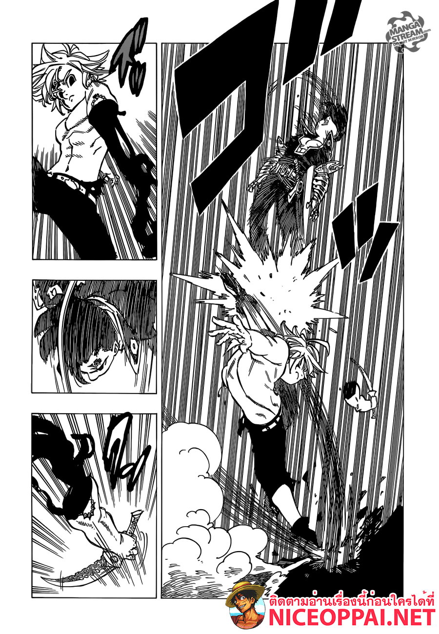 Nanatsu no Taizai page 6