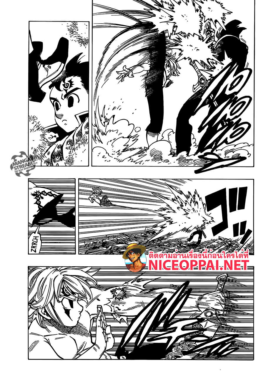 Nanatsu no Taizai page 9