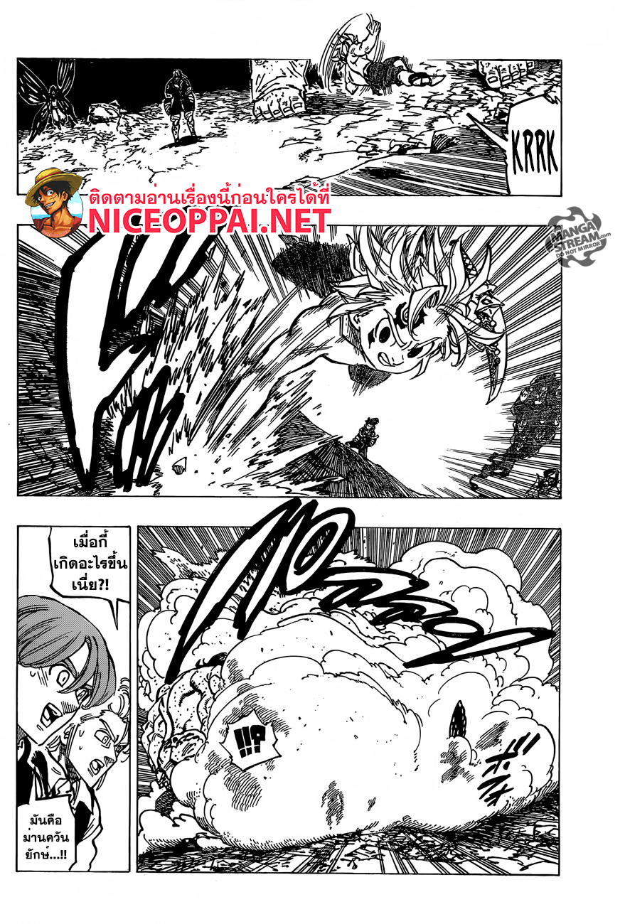 Nanatsu no Taizai page 10