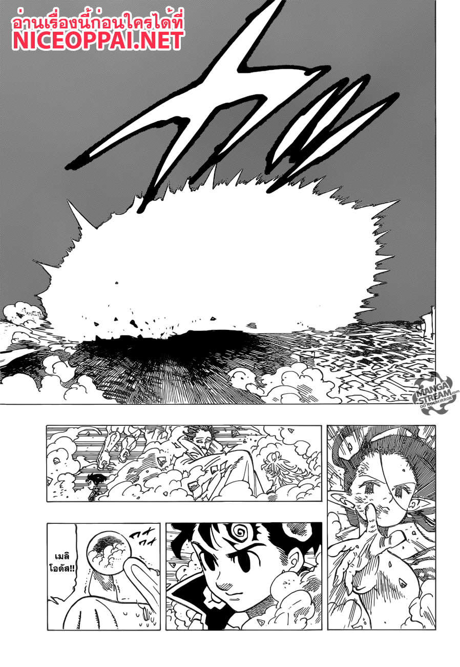 Nanatsu no Taizai page 9