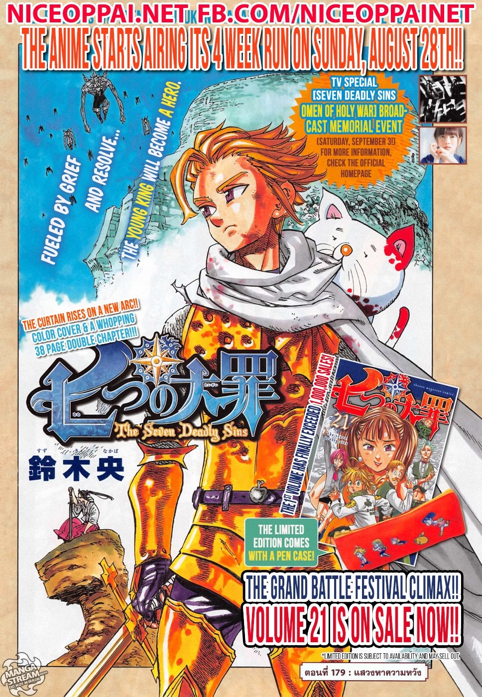 Nanatsu no Taizai page 2