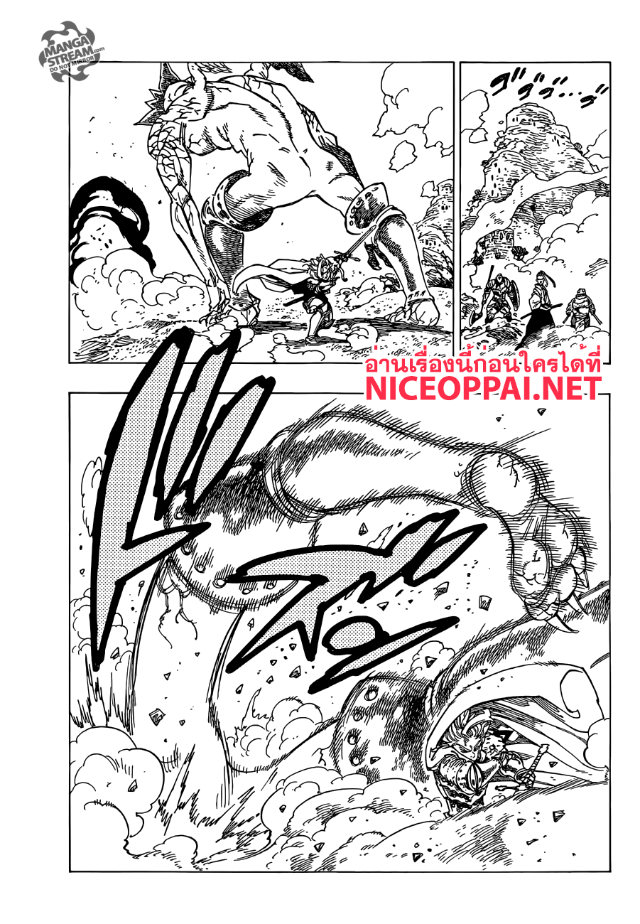 Nanatsu no Taizai page 3