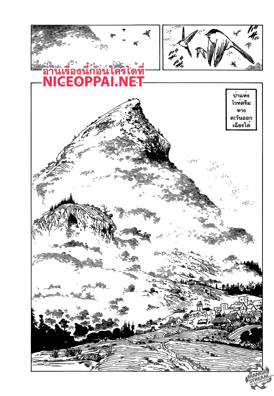Nanatsu no Taizai page 9