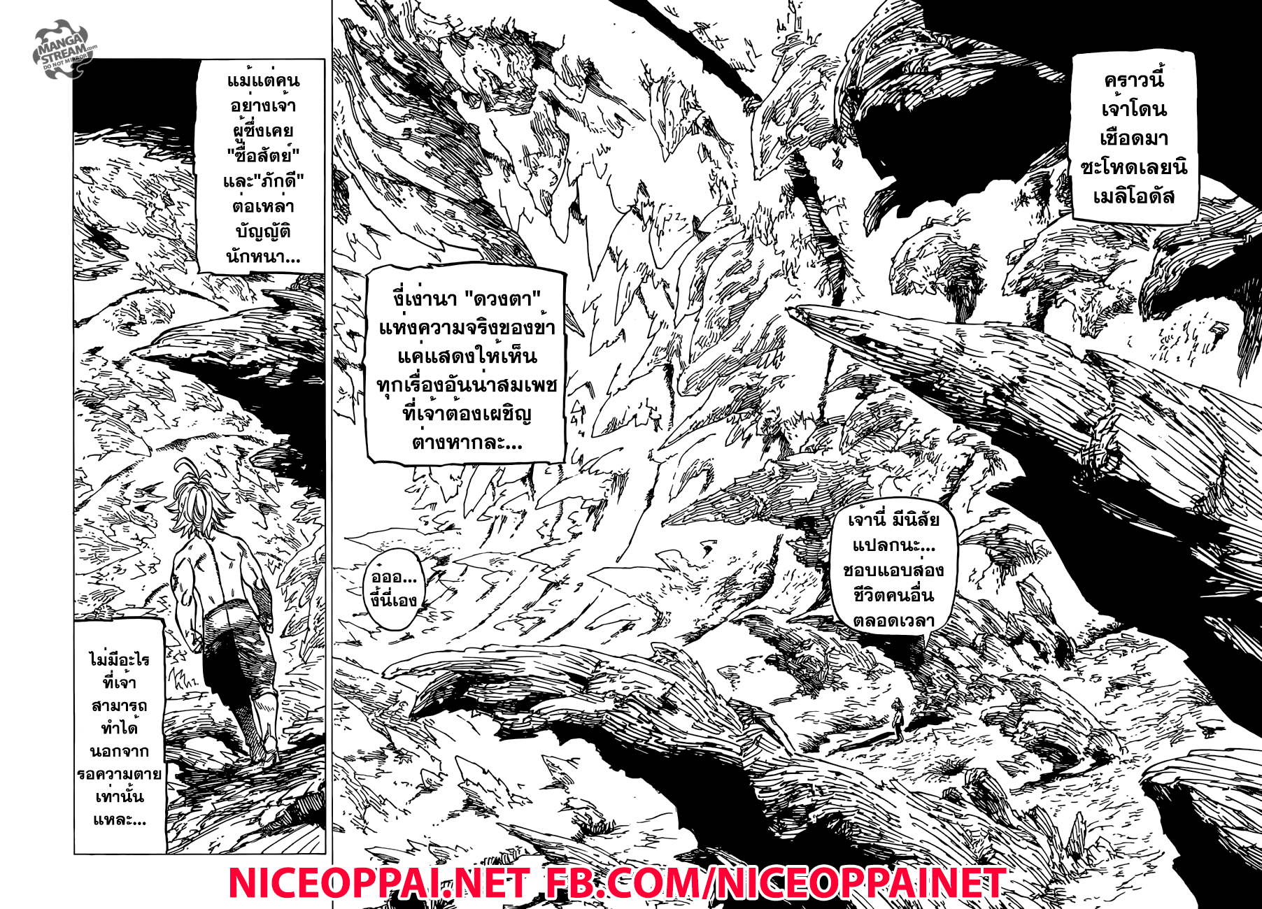 Nanatsu no Taizai page 2
