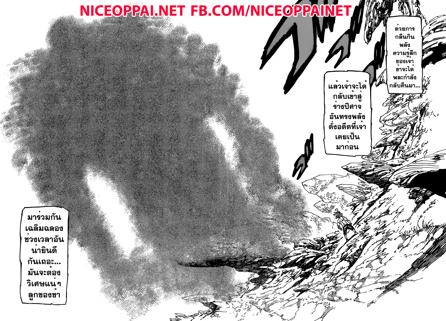 Nanatsu no Taizai page 7