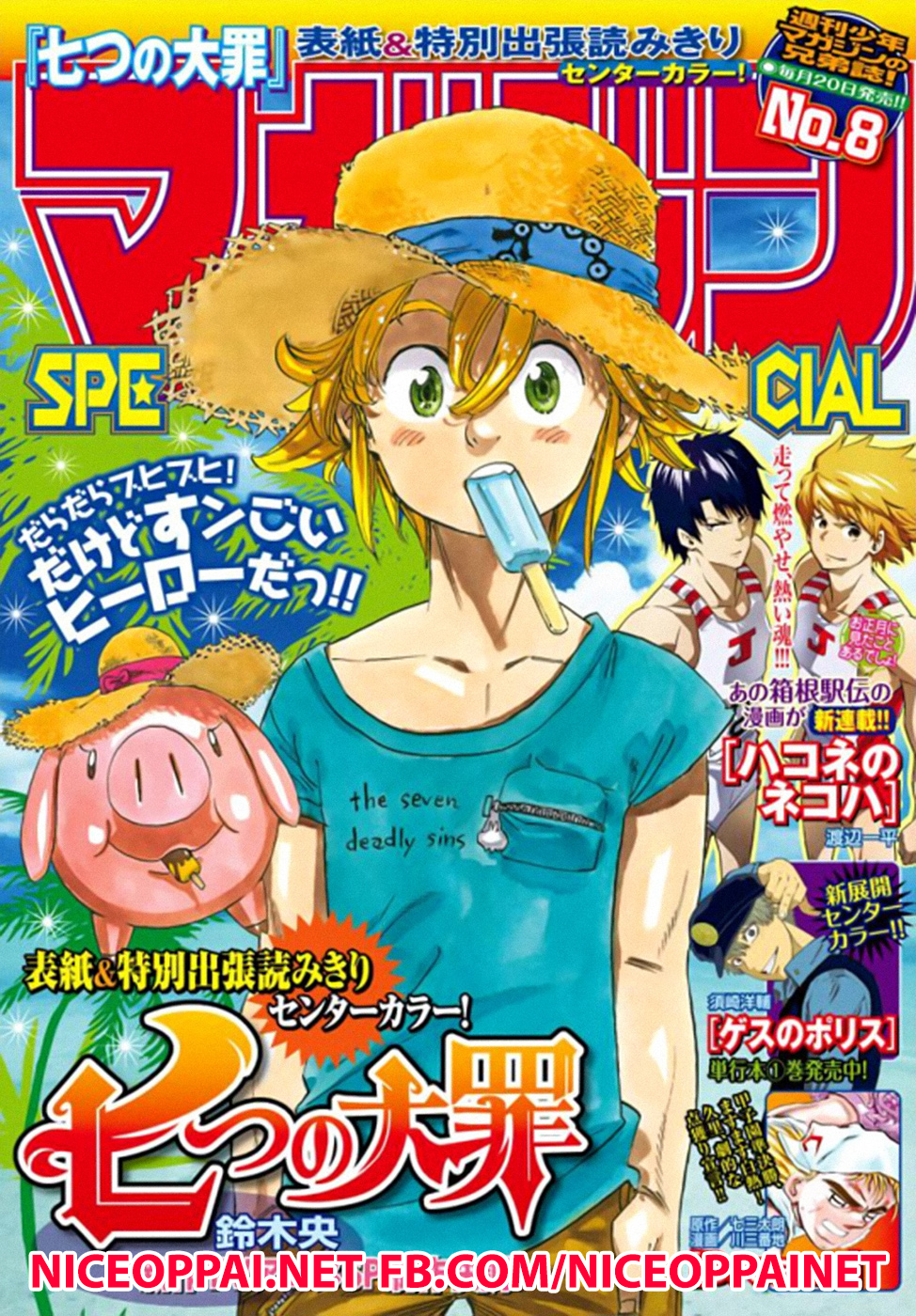 Nanatsu no Taizai page 1