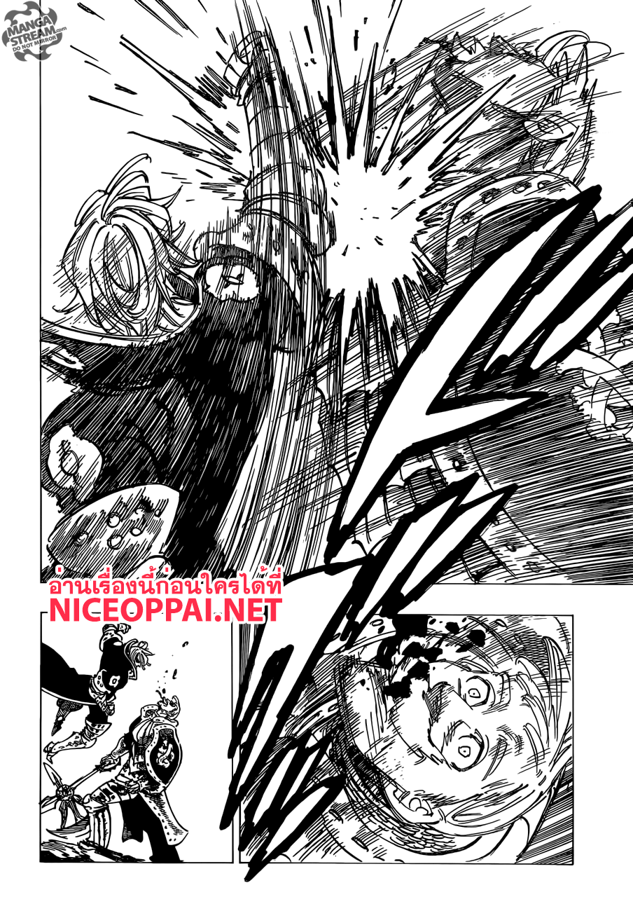 Nanatsu no Taizai page 6
