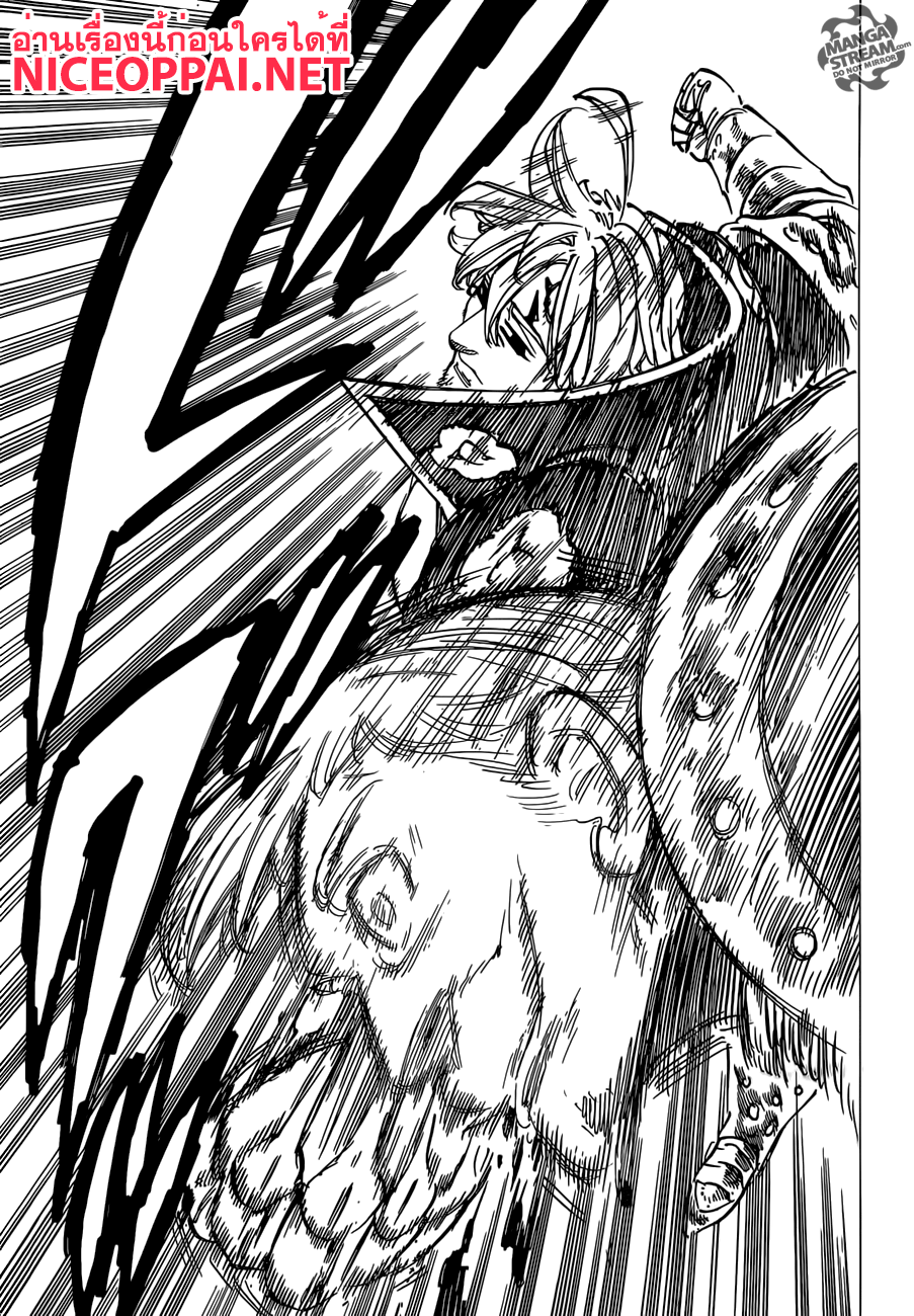 Nanatsu no Taizai page 7