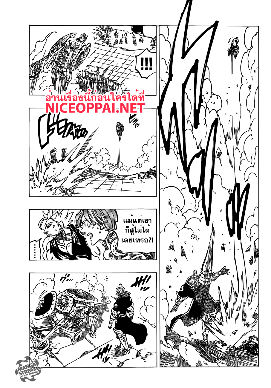 Nanatsu no Taizai page 9