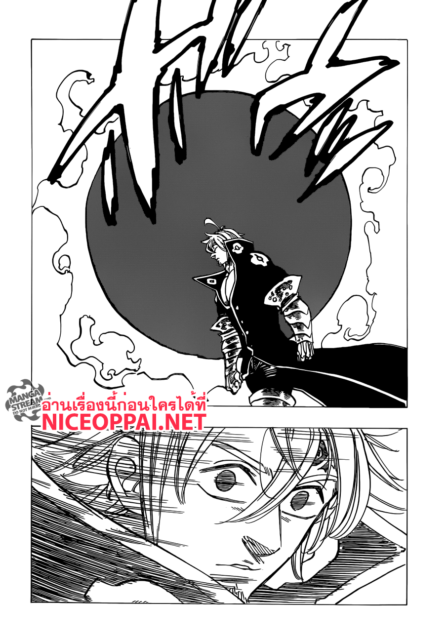 Nanatsu no Taizai page 10