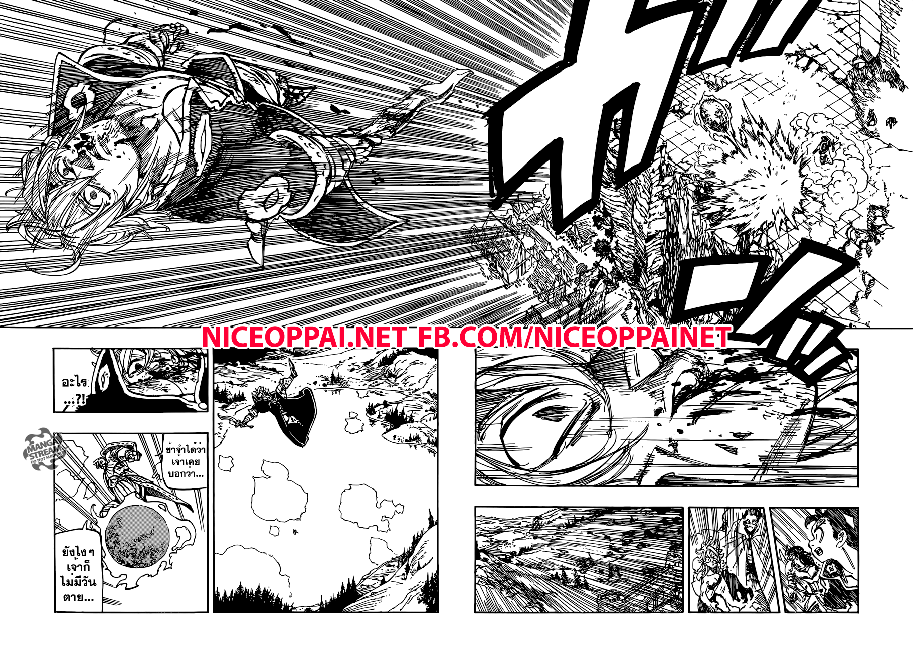 Nanatsu no Taizai page 4