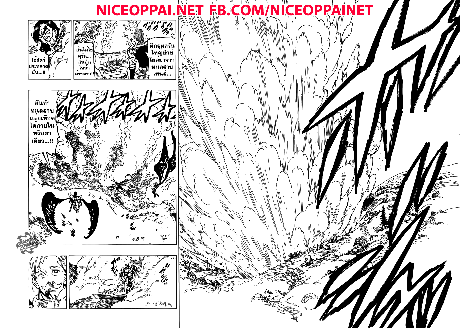 Nanatsu no Taizai page 7