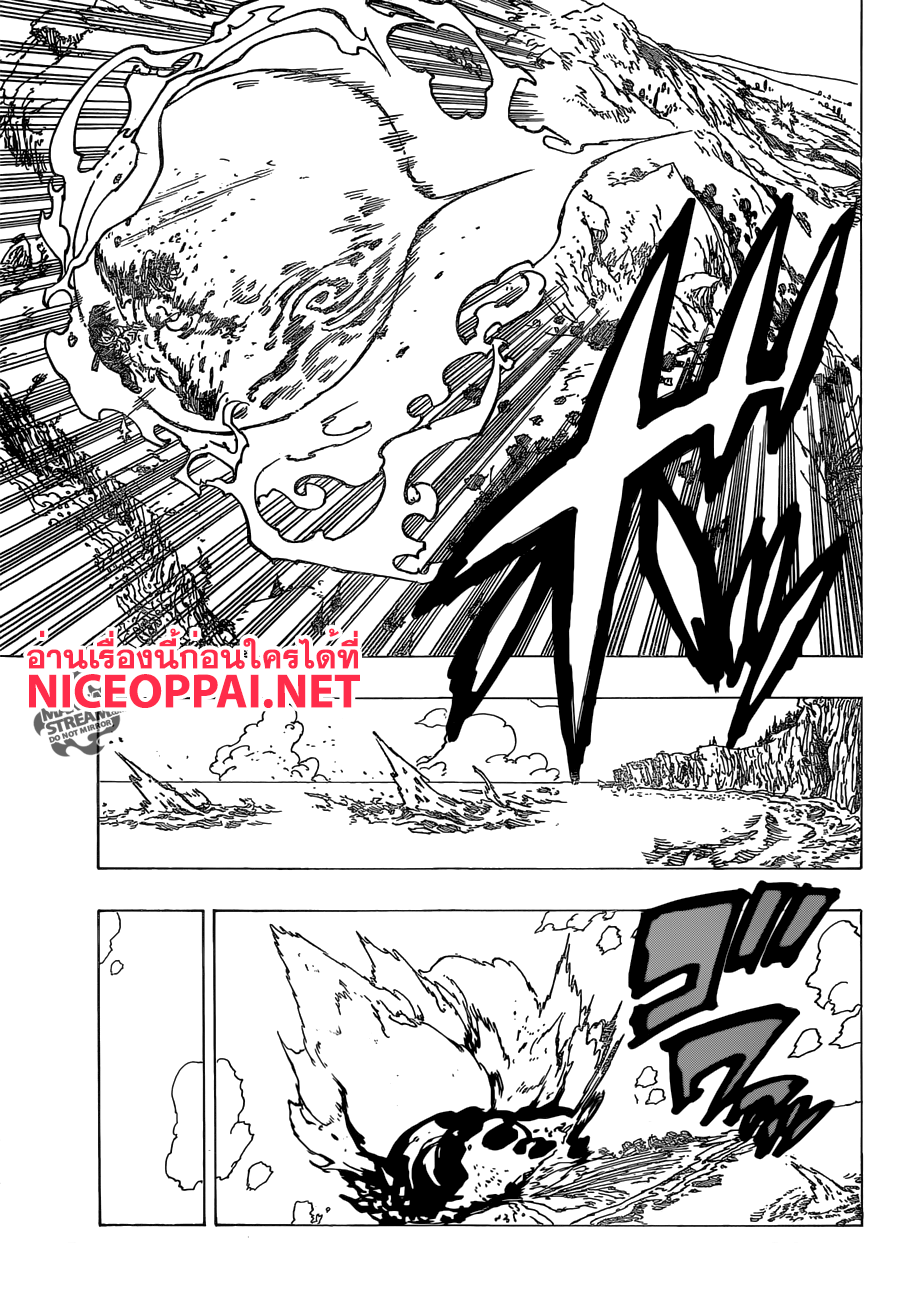 Nanatsu no Taizai page 3