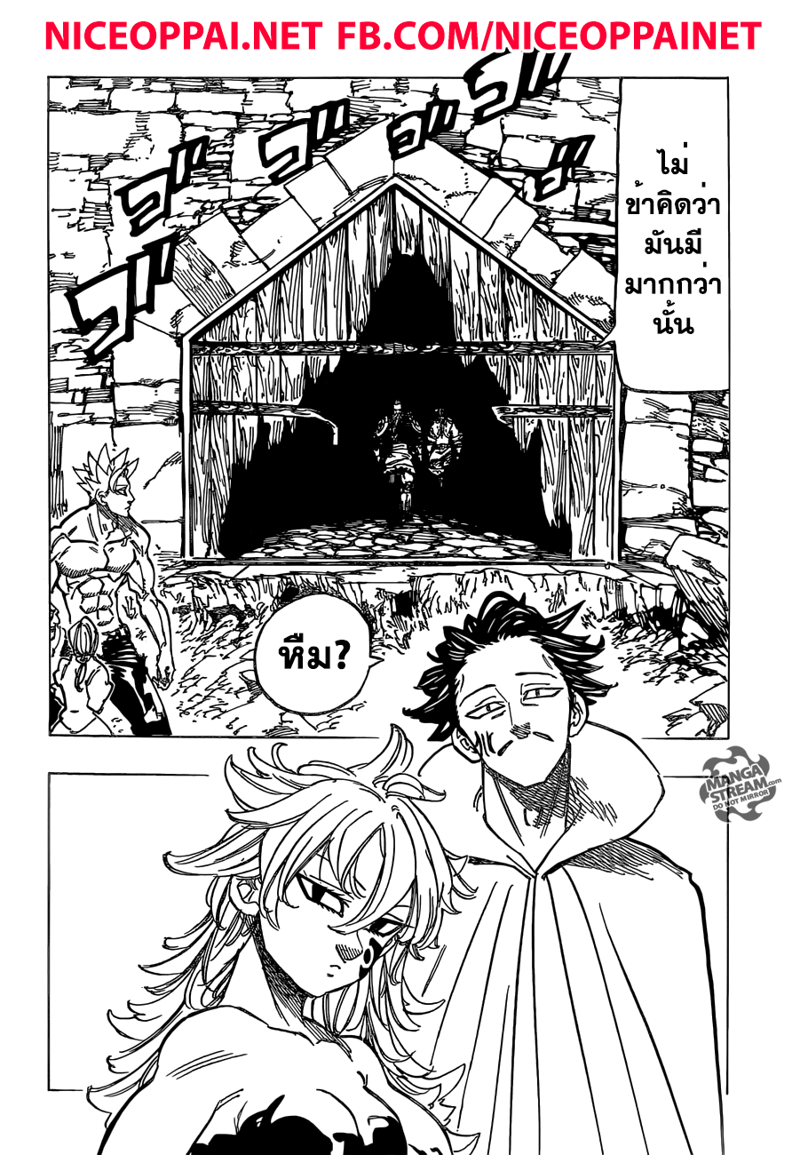 Nanatsu no Taizai page 10