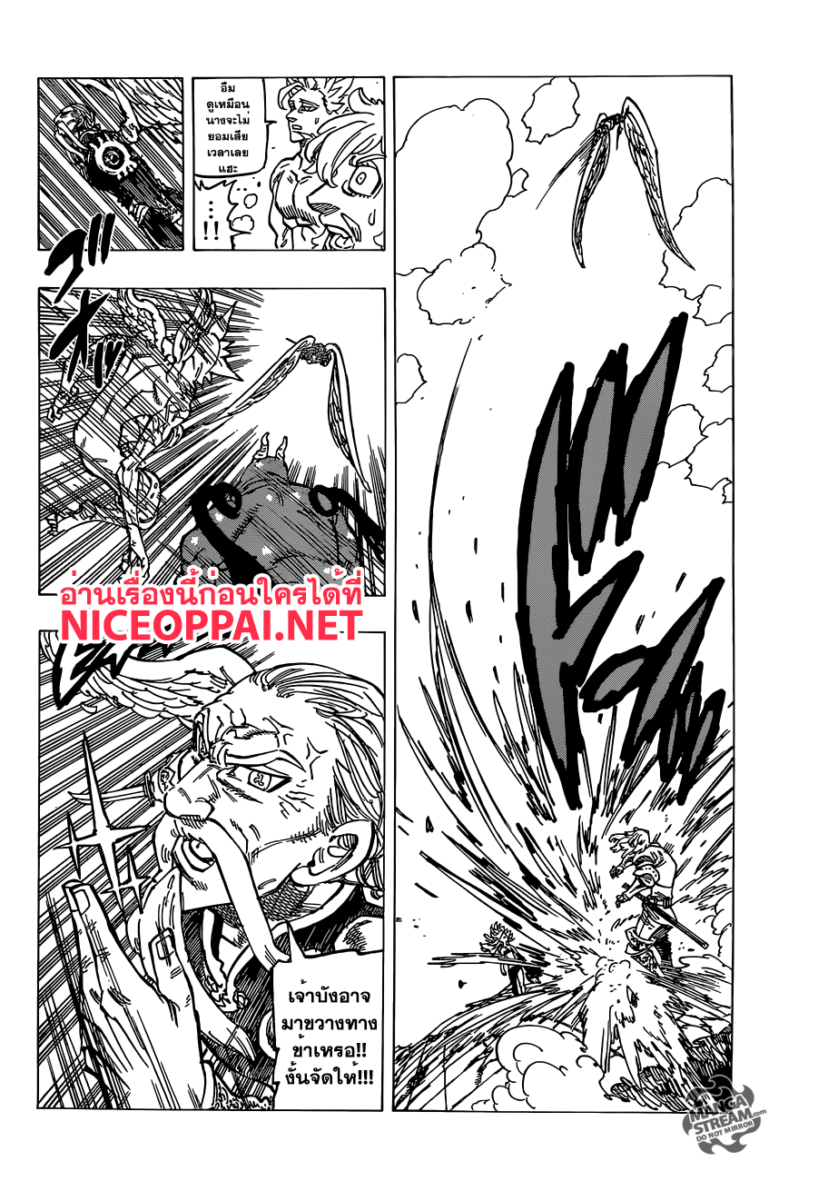 Nanatsu no Taizai page 6