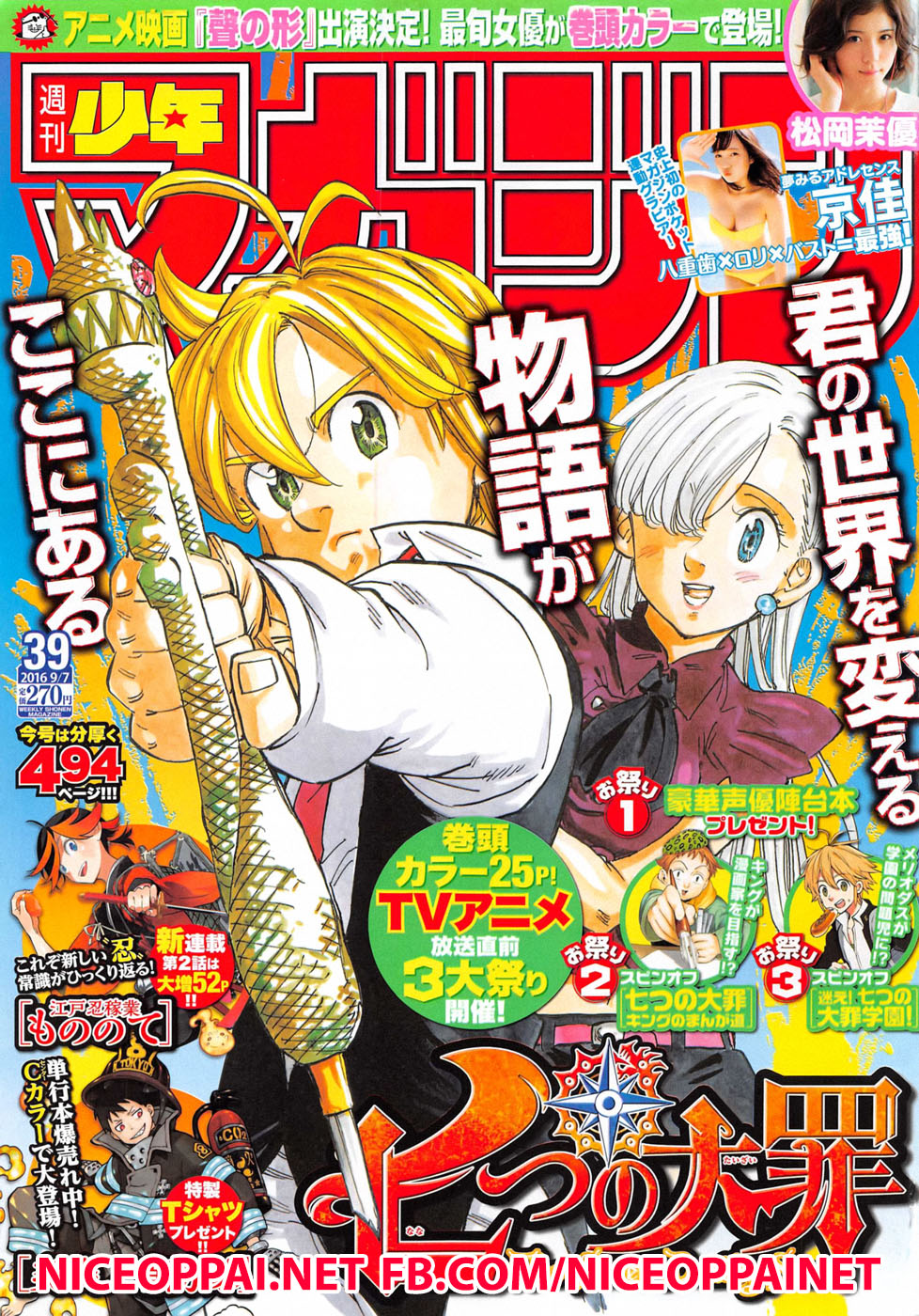 Nanatsu no Taizai page 1