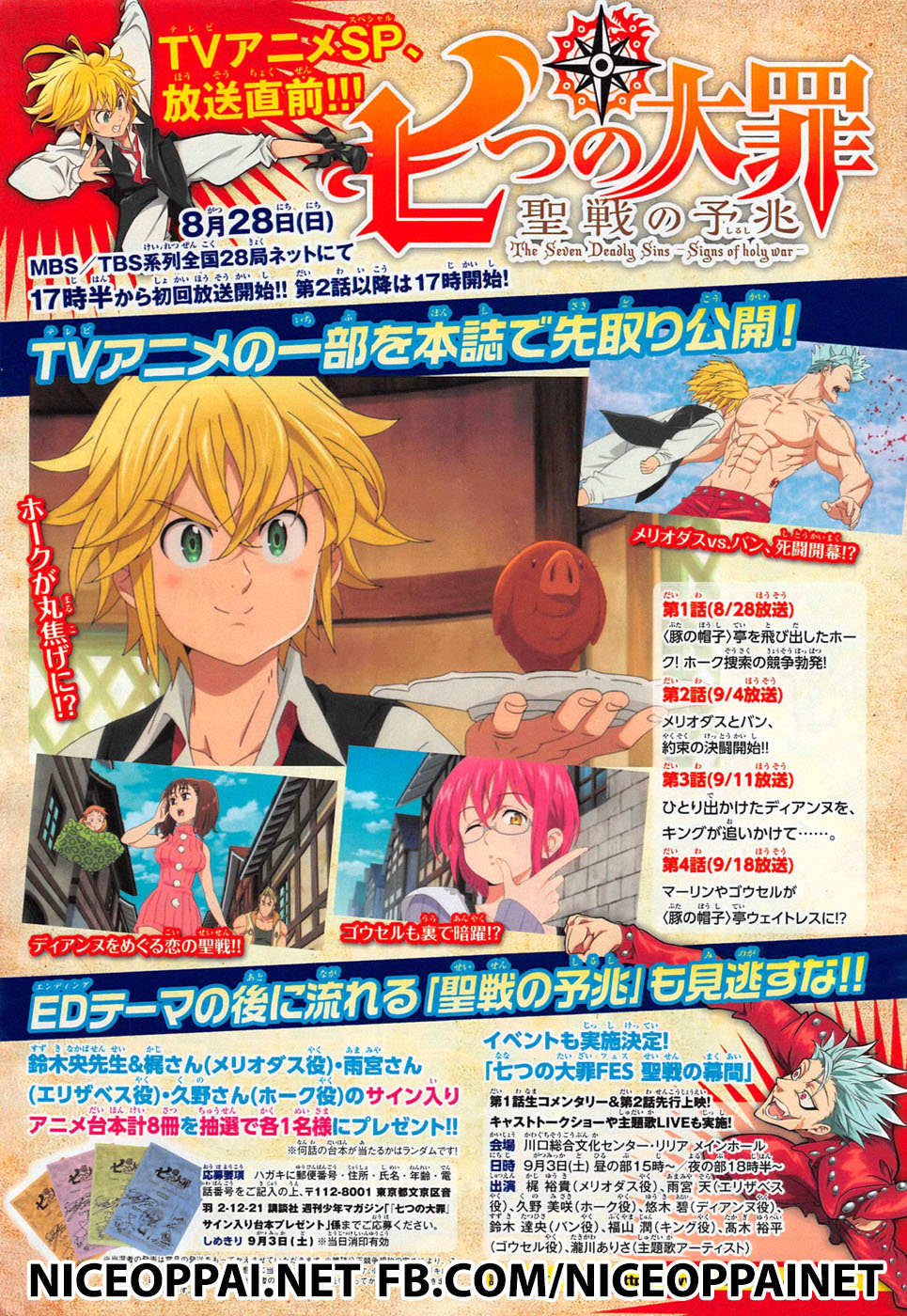 Nanatsu no Taizai page 3