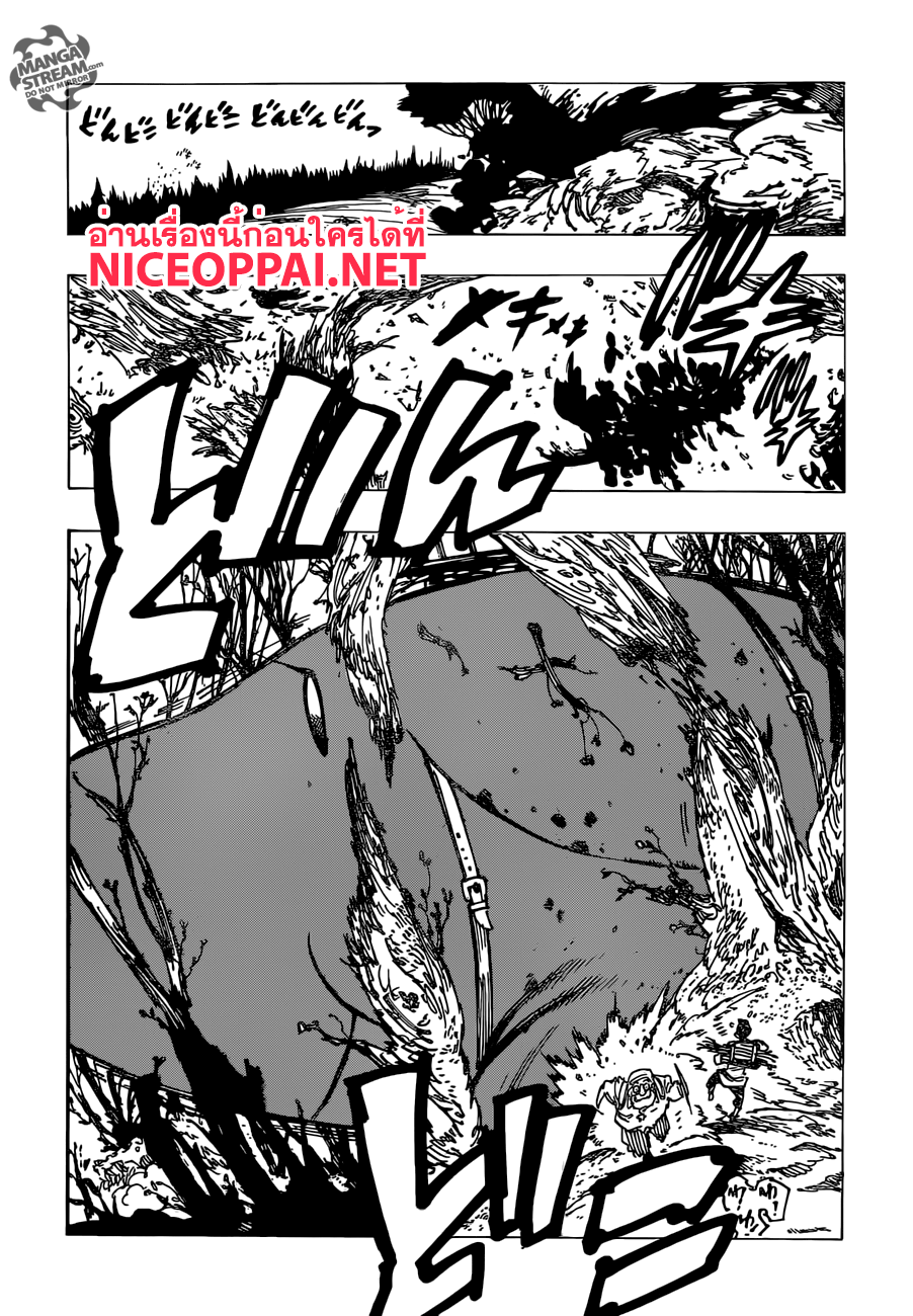 Nanatsu no Taizai page 7