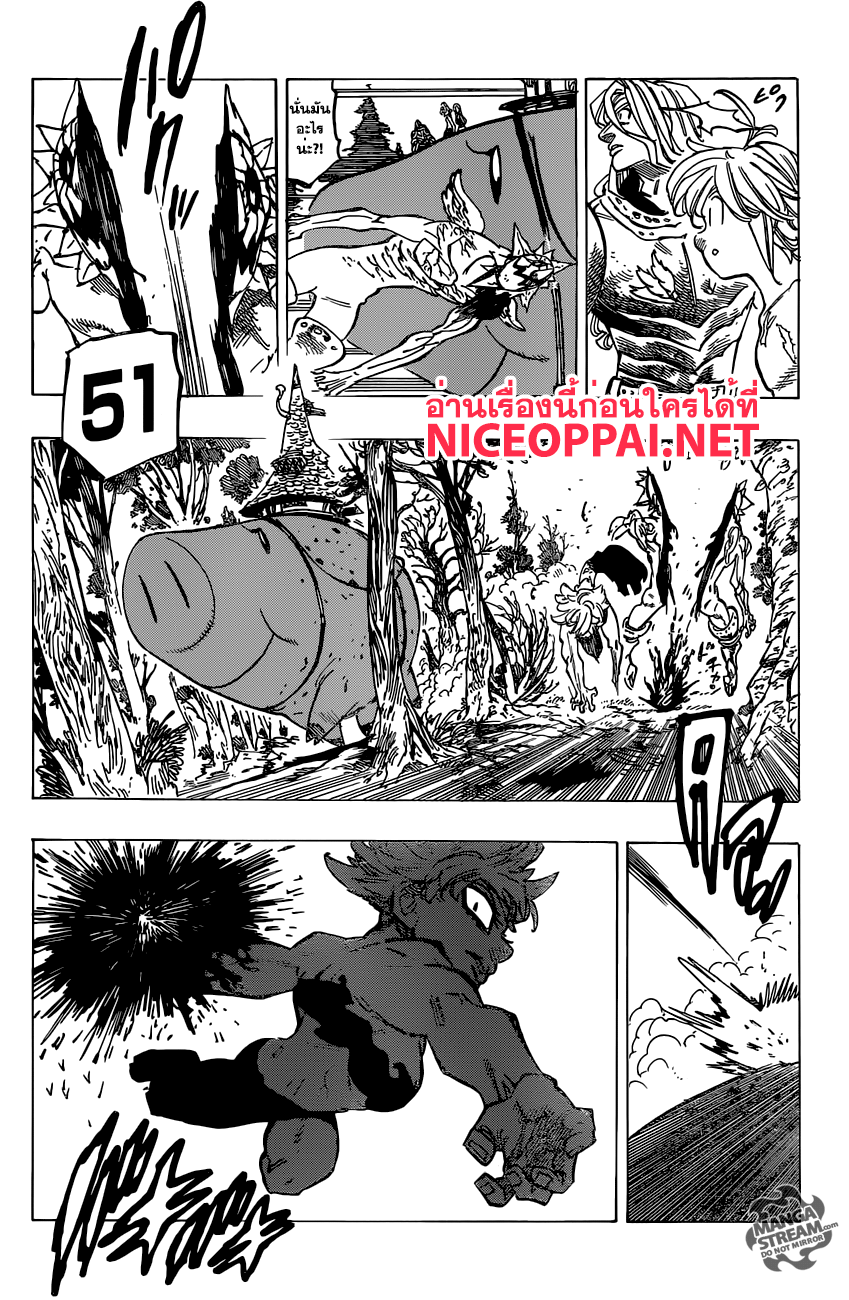 Nanatsu no Taizai page 10