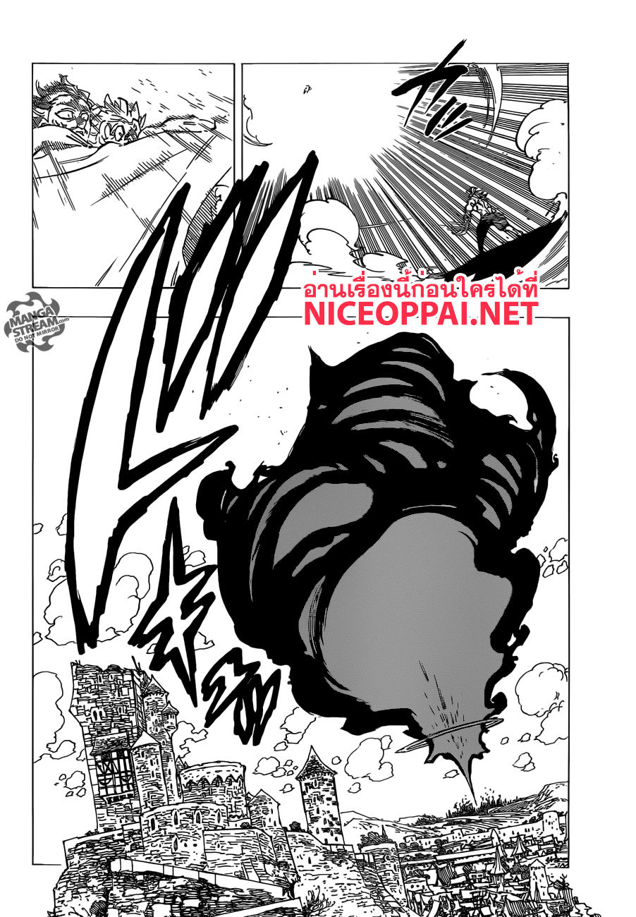 Nanatsu no Taizai page 2