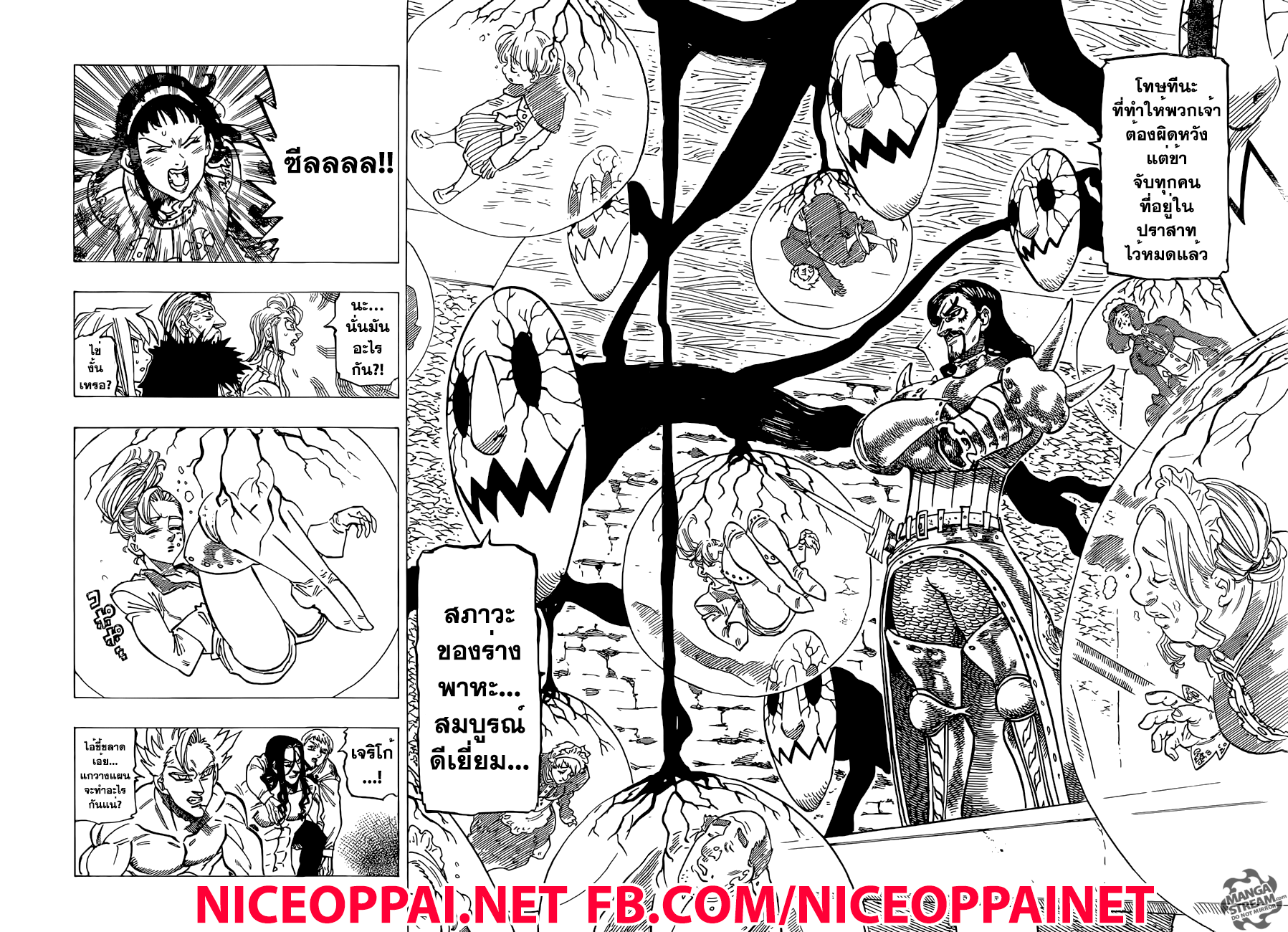 Nanatsu no Taizai page 6