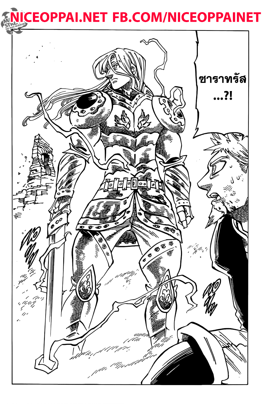 Nanatsu no Taizai page 10