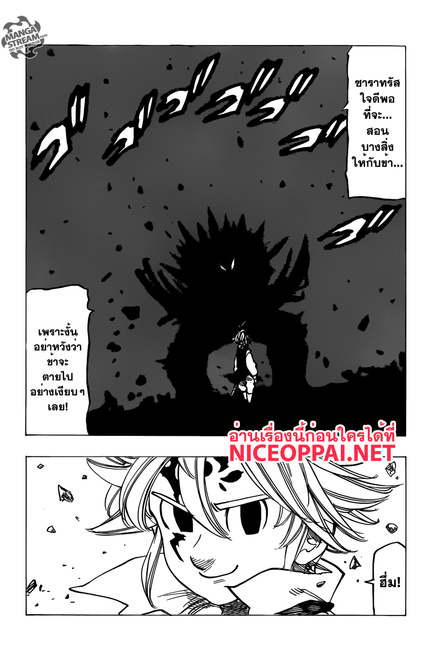 Nanatsu no Taizai page 10