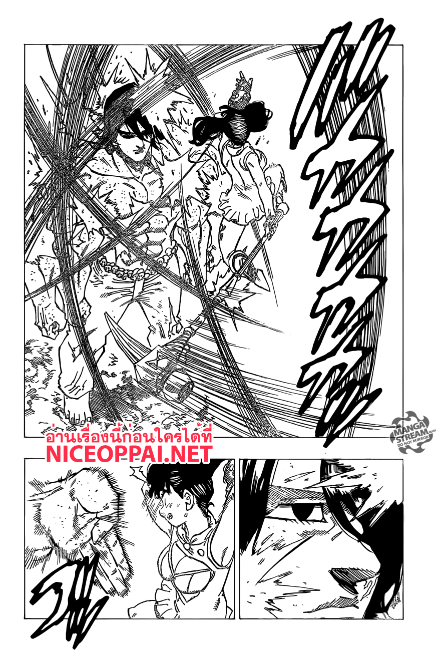 Nanatsu no Taizai page 10