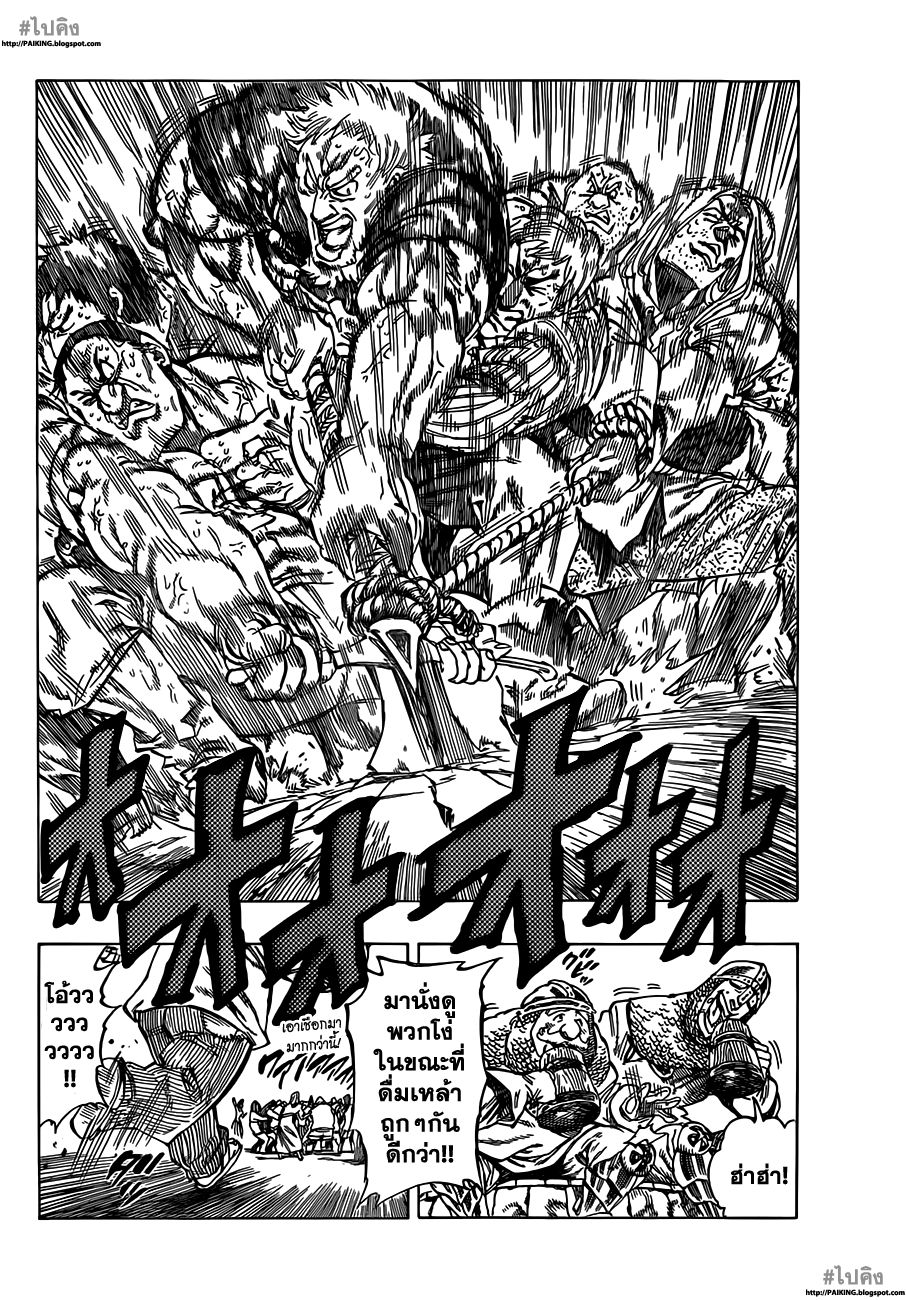 Nanatsu no Taizai page 28