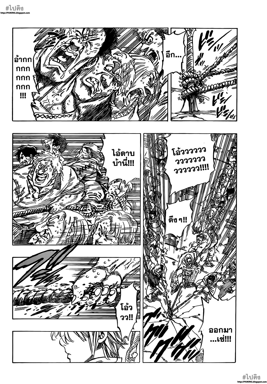 Nanatsu no Taizai page 30