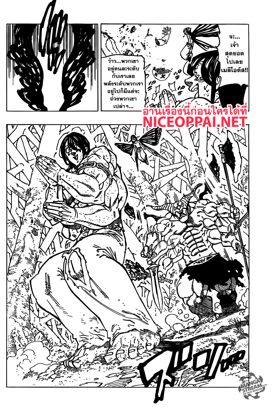 Nanatsu no Taizai page 9