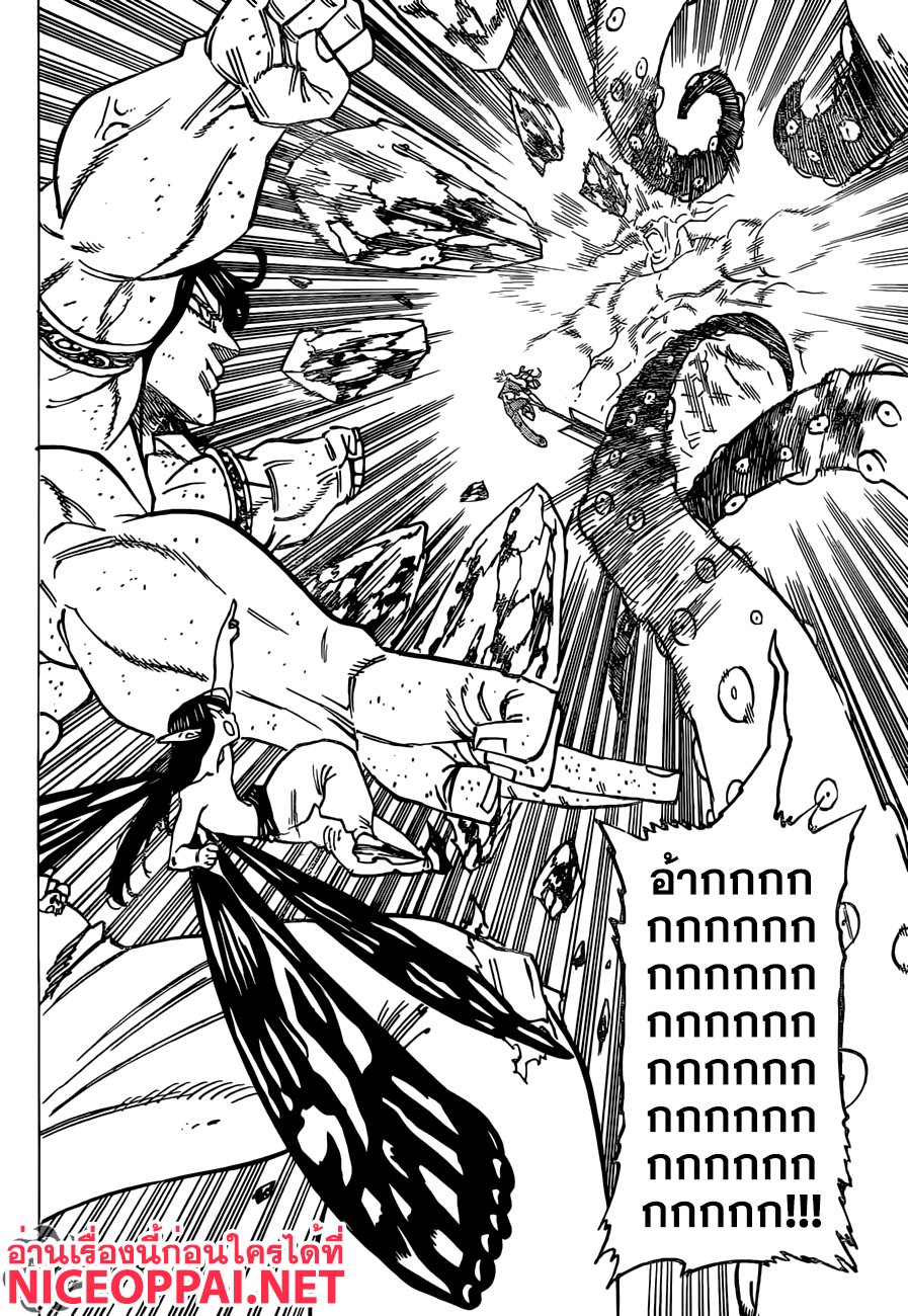 Nanatsu no Taizai page 8