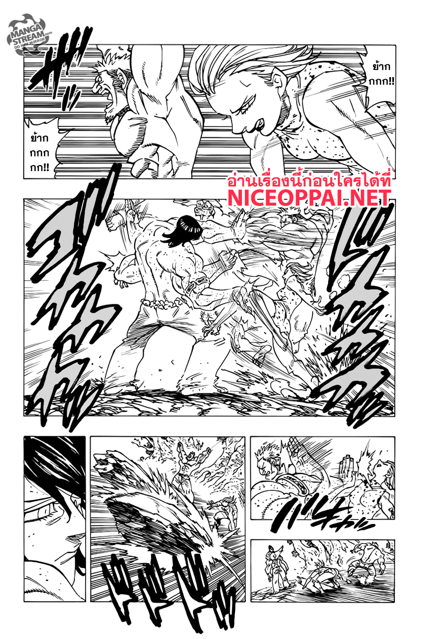 Nanatsu no Taizai page 9
