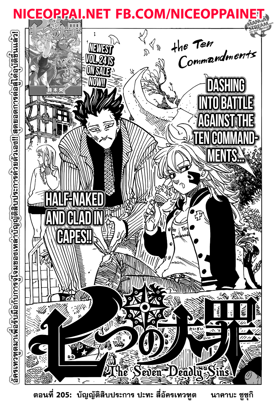 Nanatsu no Taizai page 1