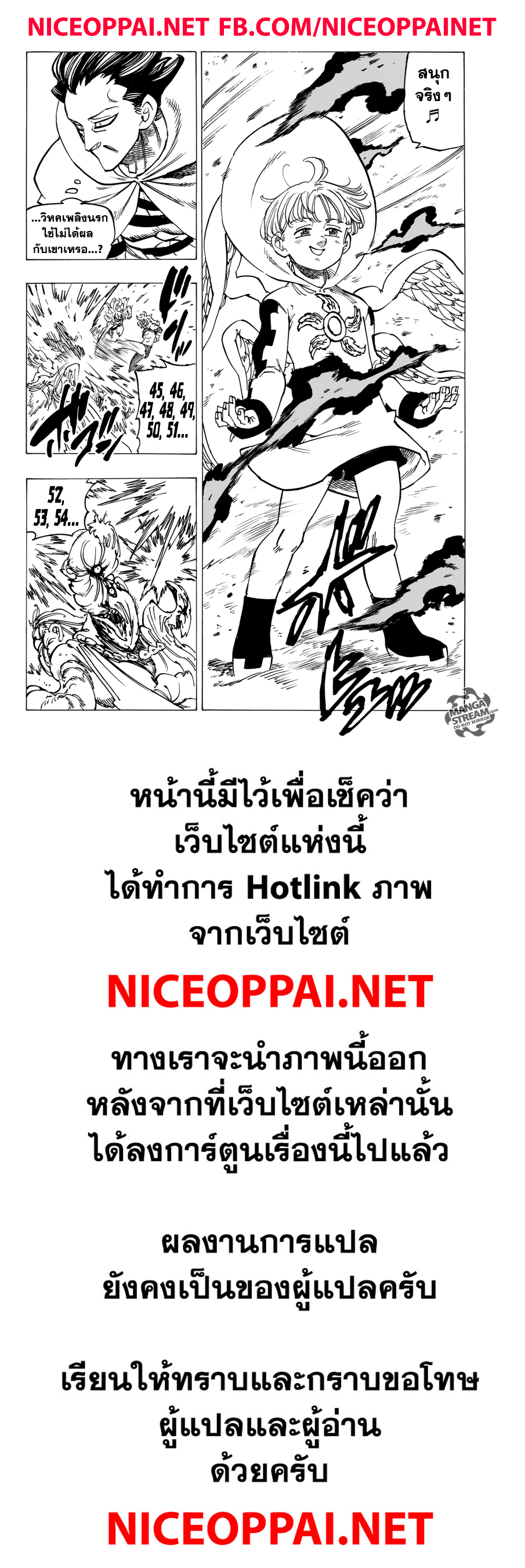Nanatsu no Taizai page 10