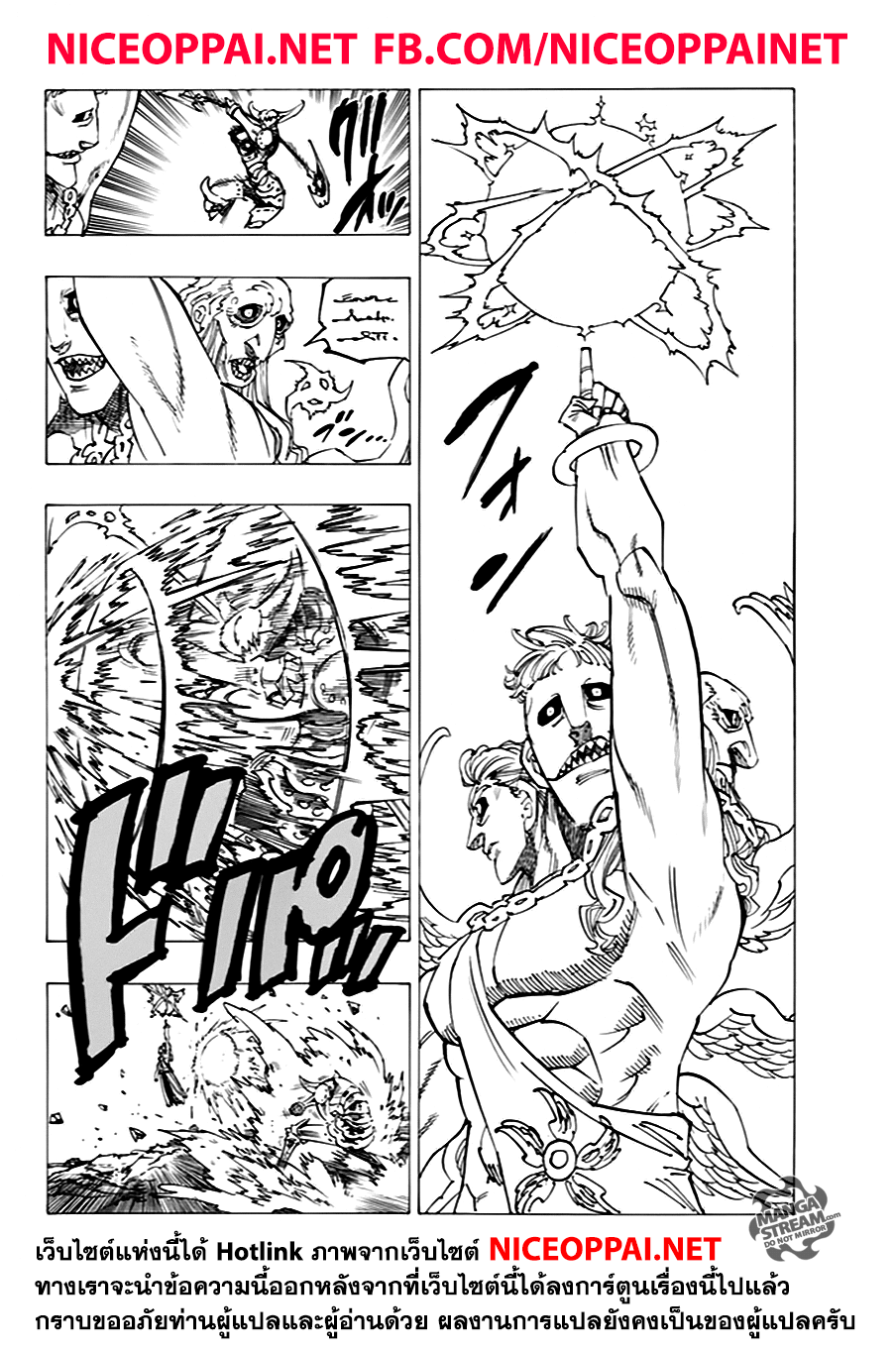 Nanatsu no Taizai page 7