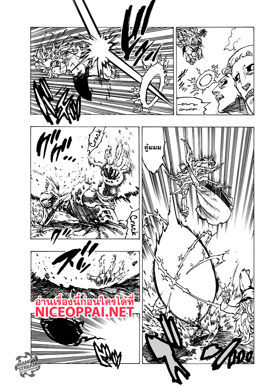 Nanatsu no Taizai page 8