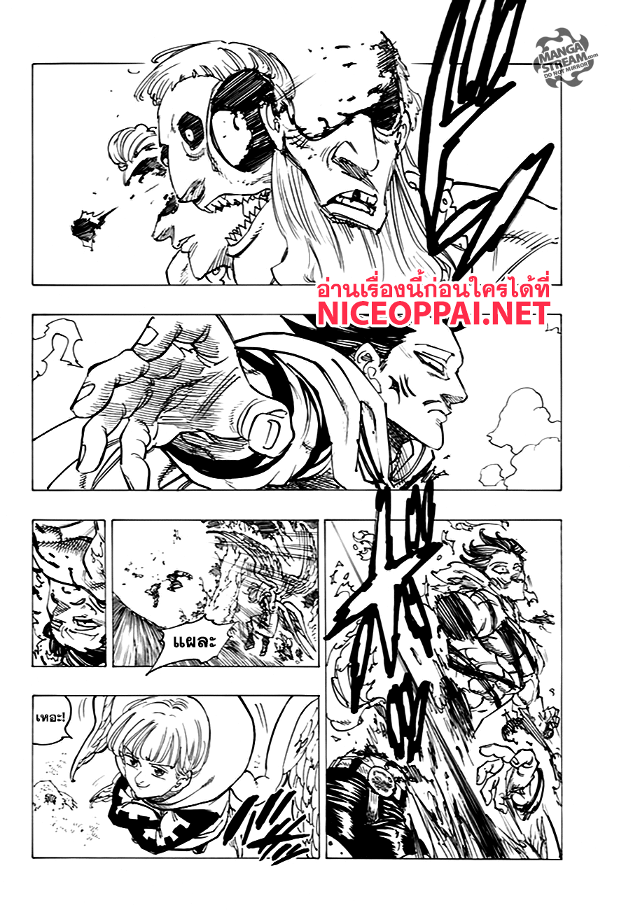 Nanatsu no Taizai page 9