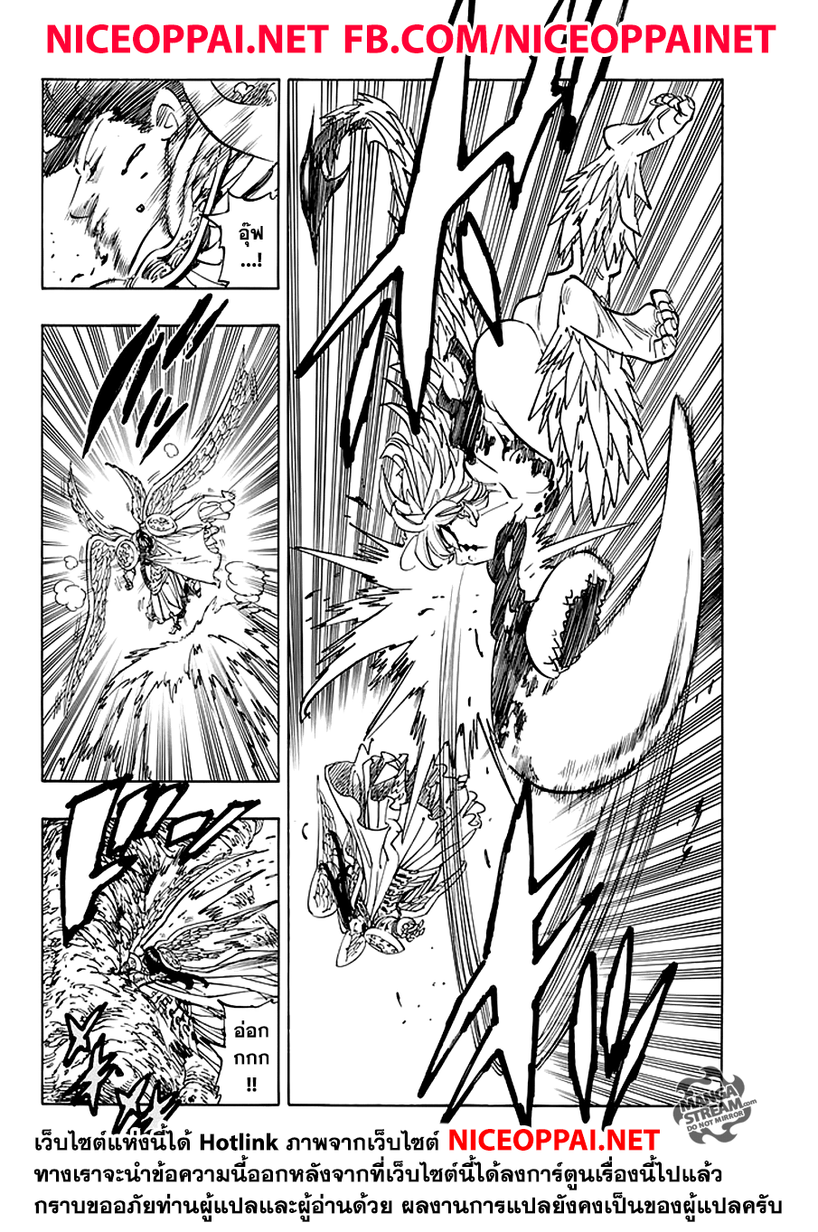 Nanatsu no Taizai page 2