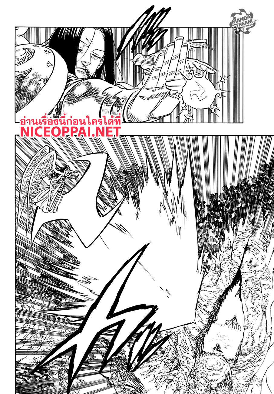 Nanatsu no Taizai page 6