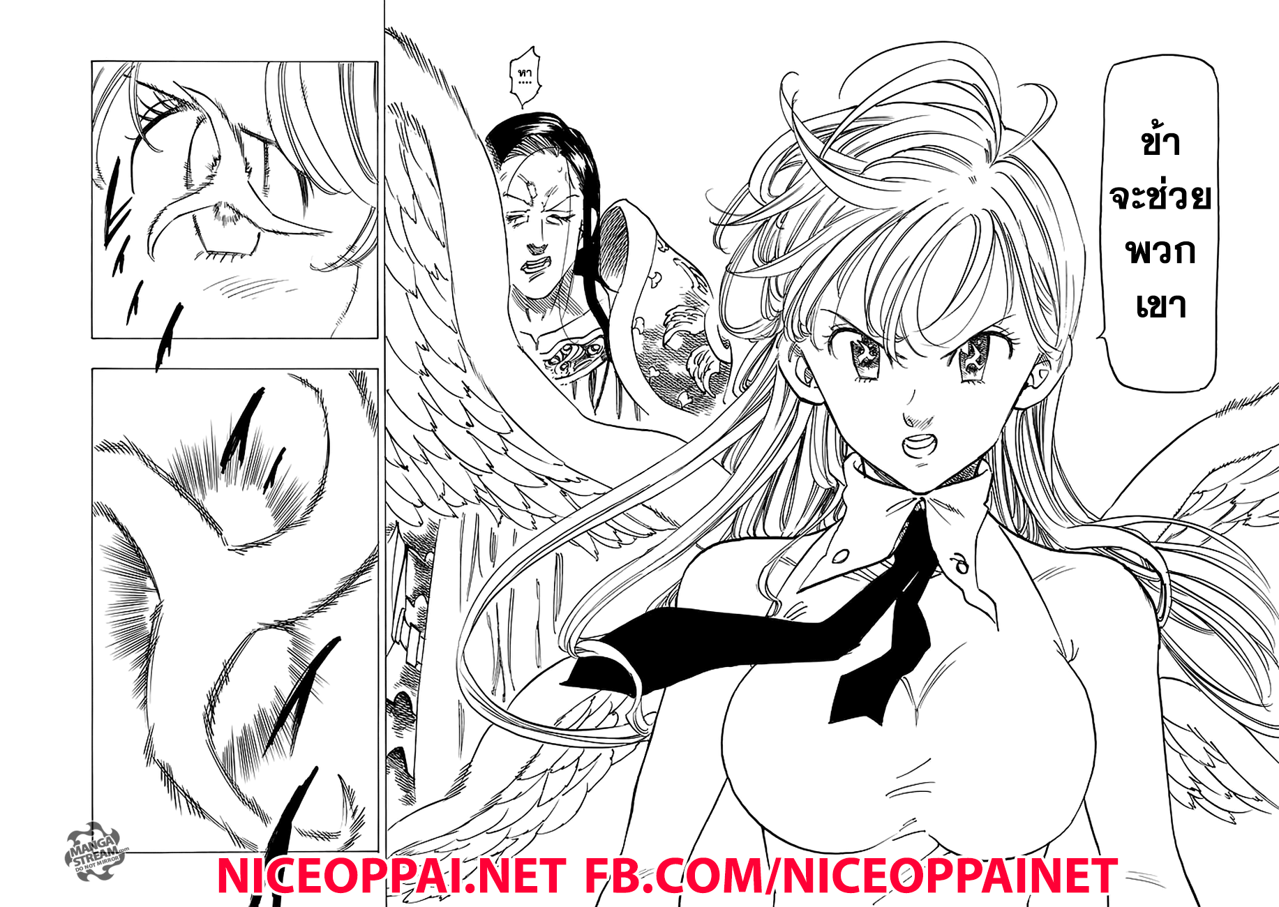 Nanatsu no Taizai page 4