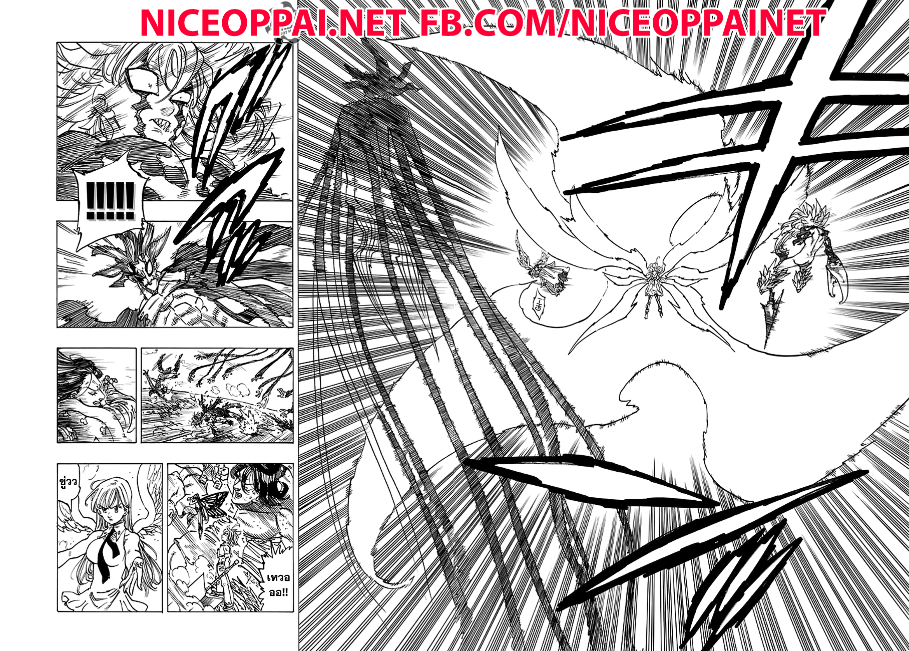 Nanatsu no Taizai page 5