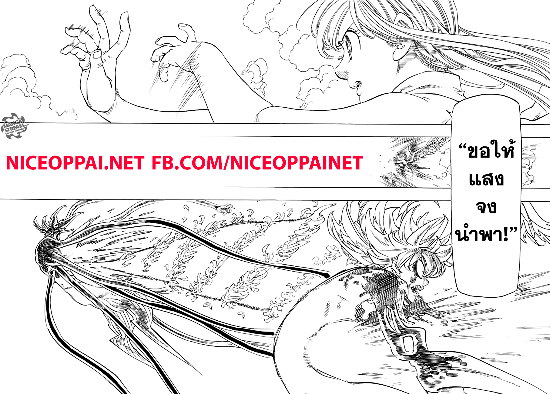 Nanatsu no Taizai page 6