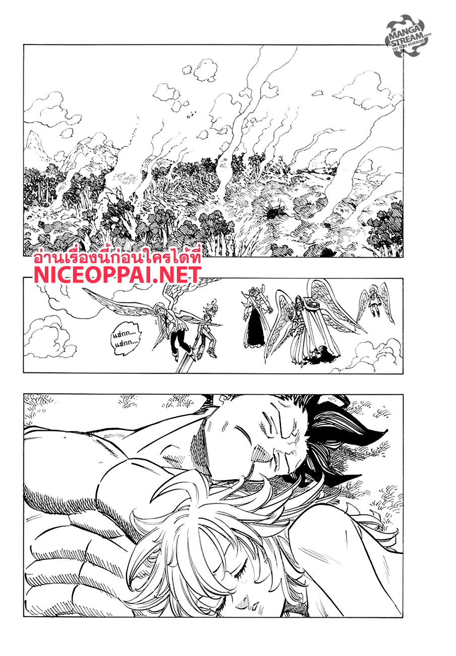 Nanatsu no Taizai page 2