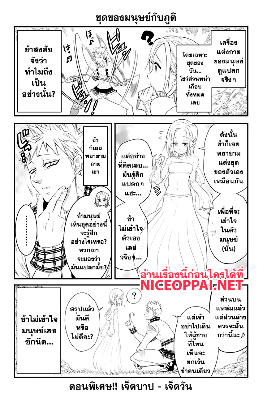 Nanatsu no Taizai page 9